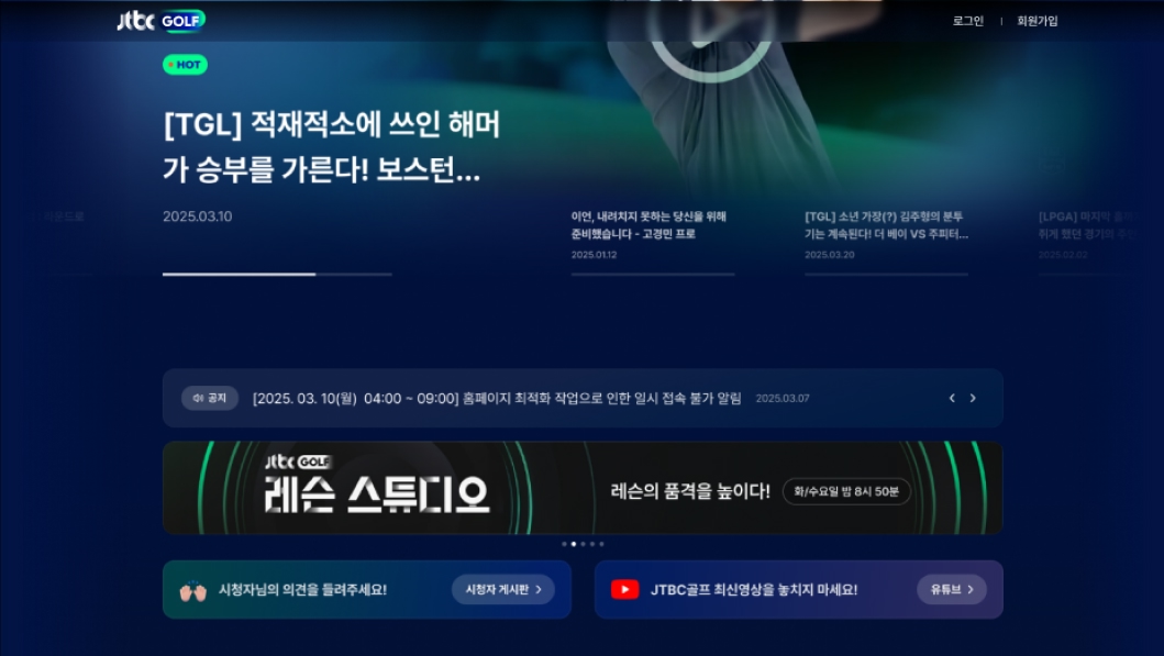 자사 홈페이지 배너