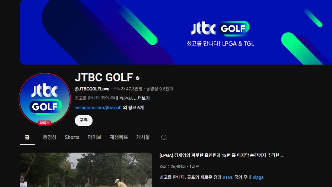 유튜브 채널 내 마케팅